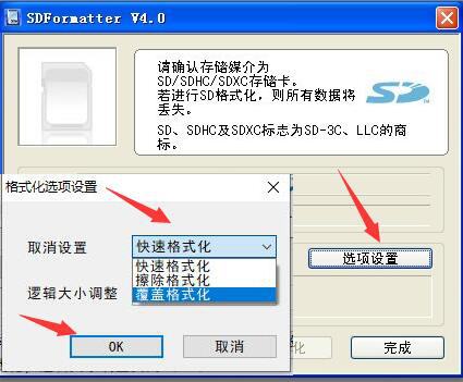 SDFormatter是否好用
