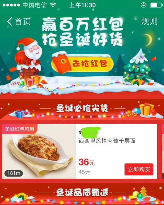 圣诞节来啦,支付宝给你送红包咯