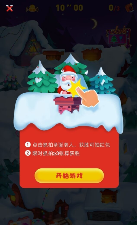 圣诞节来啦,支付宝给你送红包咯