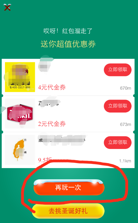 圣诞节来啦,支付宝给你送红包咯