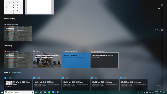 Win10 RS5新特性 Win10 RS5更新 深度解析Win10 RS5 17666,原来新增这么多功能