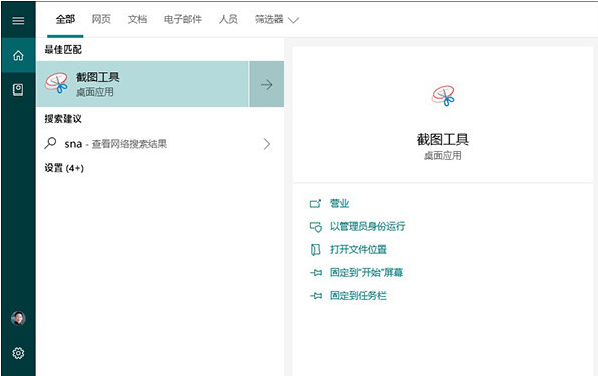 深度解析Win10 RS5 17666,原来新增这么多功能