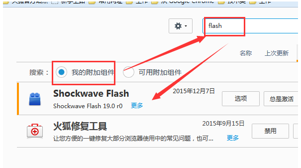 手动激活Firefox浏览器的Flash插件，正常访问网页