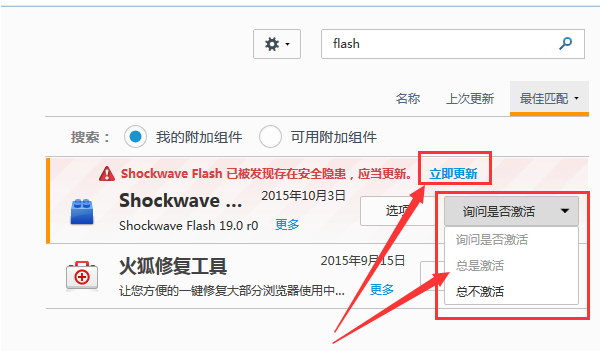手动激活Firefox浏览器的Flash插件，正常访问网页