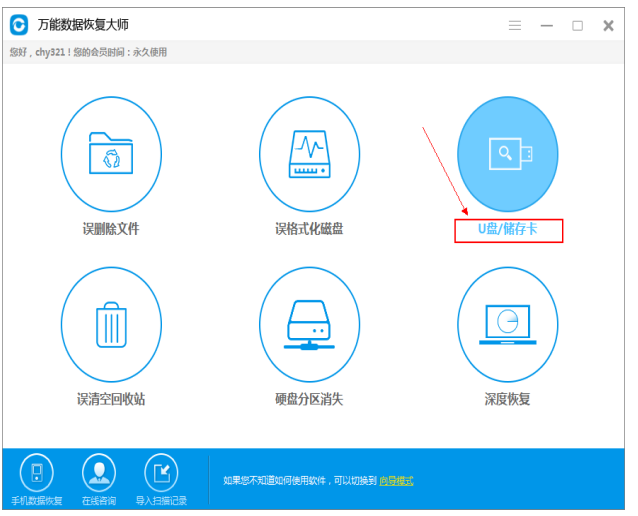 SD卡中照片被删了,用这款软件来挽救!