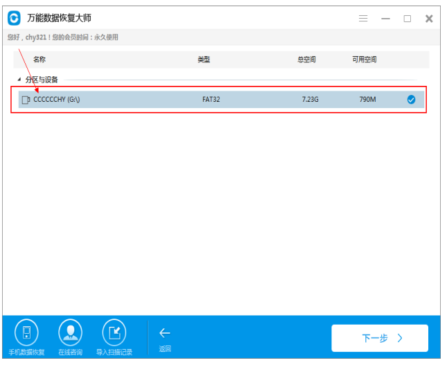 SD卡中照片被删了,用这款软件来挽救!