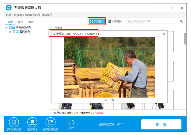 SD卡中照片被删了,用这款软件来挽救!