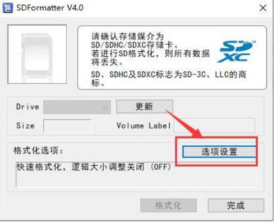 SD卡低级格式化方法演示，需要用到SDFormatter