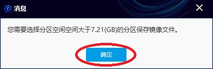 闪电数据恢复软件通过存储设备镜像恢复数据的详细操作。