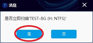 闪电数据恢复软件恢复Ghost选错分区的操作教程。