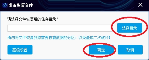 闪电数据恢复软件恢复Ghost选错分区的操作教程。