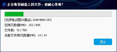 闪电数据恢复软件恢复Ghost选错分区的操作教程。