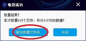 闪电数据恢复软件恢复Ghost选错分区的操作教程。