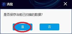 闪电数据恢复软件恢复松下以及索尼等相机拍摄的MTS格式视频的具体操作过程。