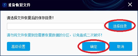闪电数据恢复软件恢复松下以及索尼等相机拍摄的MTS格式视频的具体操作过程。