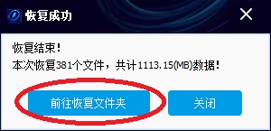 闪电数据恢复软件恢复松下以及索尼等相机拍摄的MTS格式视频的具体操作过程。
