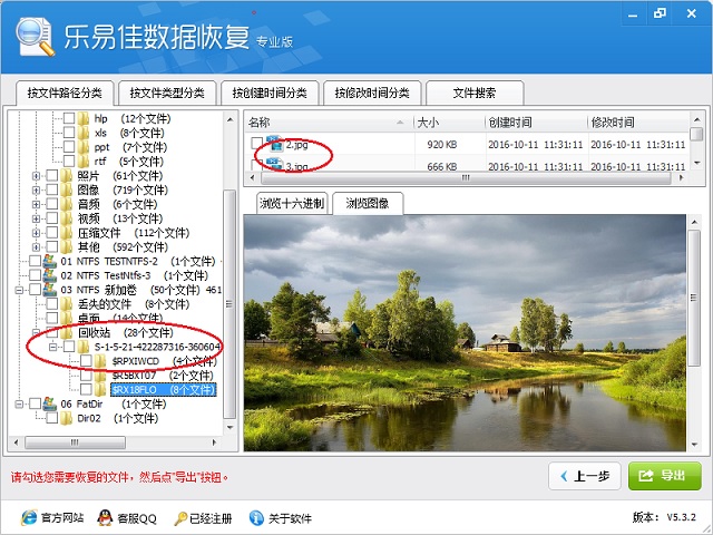 手抖Shift+Del误删怎么办