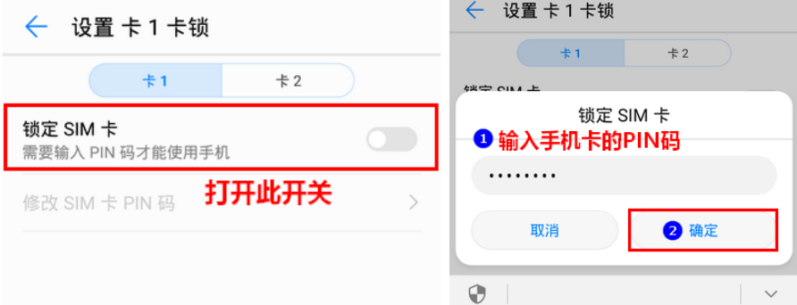 锁定手机SIM卡比锁屏还重要，了解下