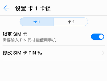 锁定手机SIM卡比锁屏还重要，了解下