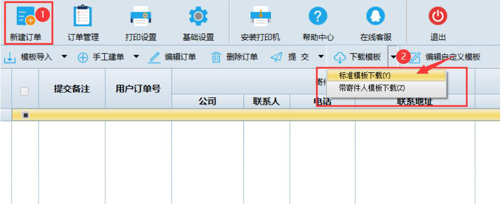 速打使用说明：实现批量建单，节约时间