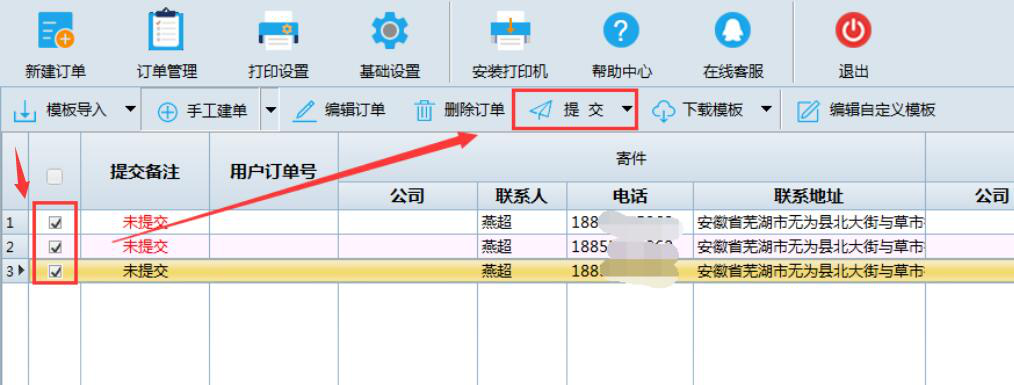 速打使用说明：实现批量建单，节约时间
