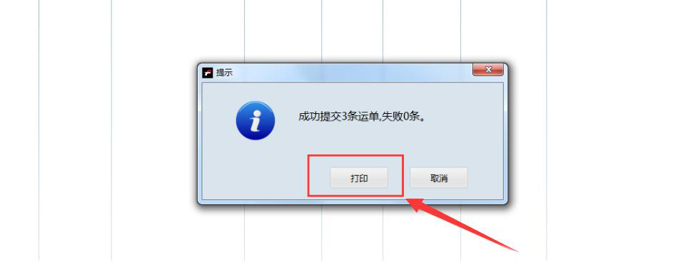 速打使用说明：实现批量建单，节约时间