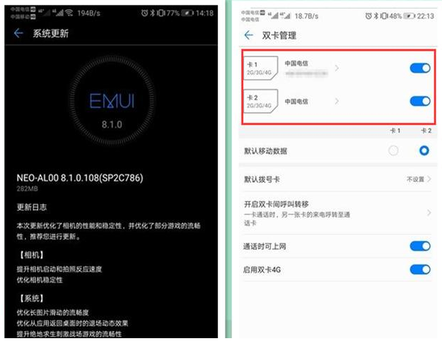 双电信卡的时代到来，华为P20、P20 Pro用户可体验