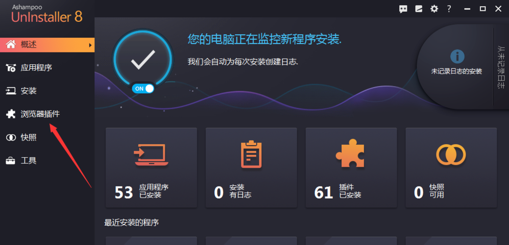 手动卸载浏览器插件方法我来说说，只需一分钟