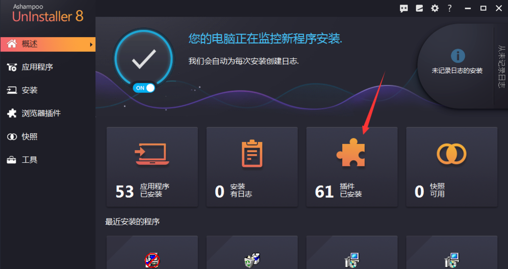 手动卸载浏览器插件方法我来说说，只需一分钟
