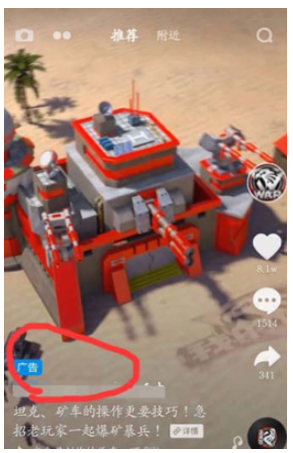 刷抖音总有广告弹出怎么办。