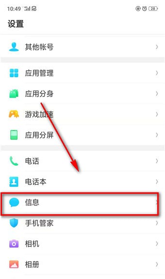 受到支付宝红包骚扰，添加两个关键词就行了