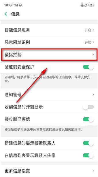 受到支付宝红包骚扰，添加两个关键词就行了