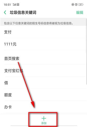 受到支付宝红包骚扰，添加两个关键词就行了