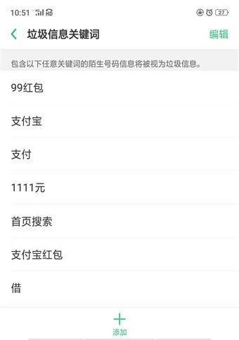 受到支付宝红包骚扰，添加两个关键词就行了