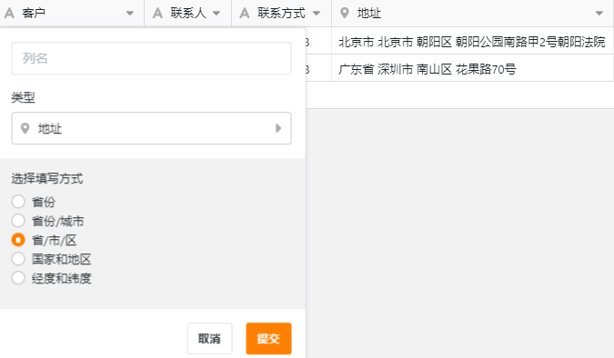 SeaTable 2.0 来了，比 Excel 更强大的信息记录和管理工具。