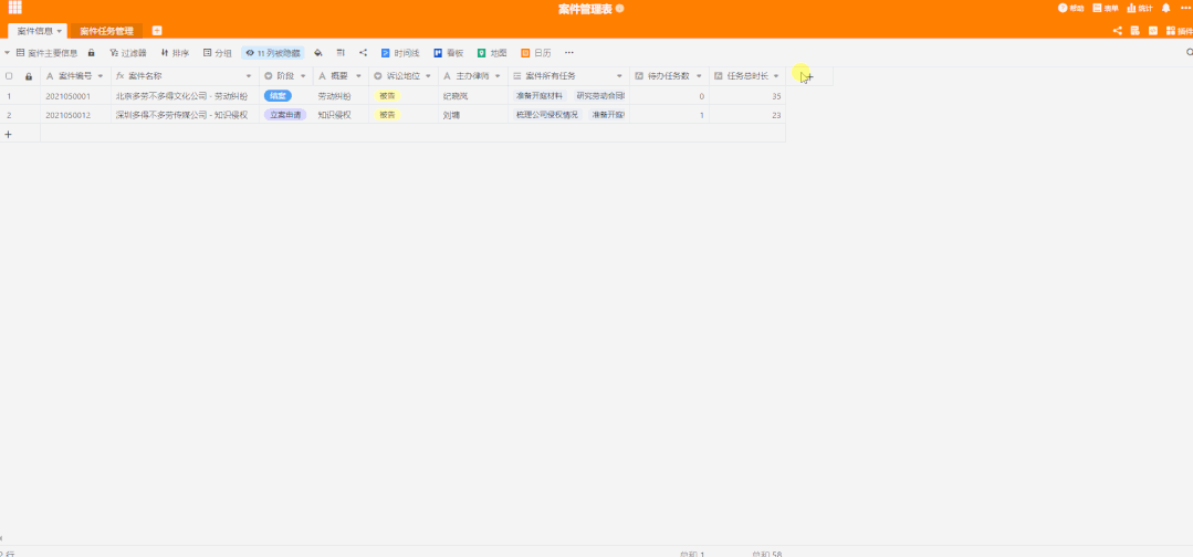 SeaTable 2.0 来了，比 Excel 更强大的信息记录和管理工具。