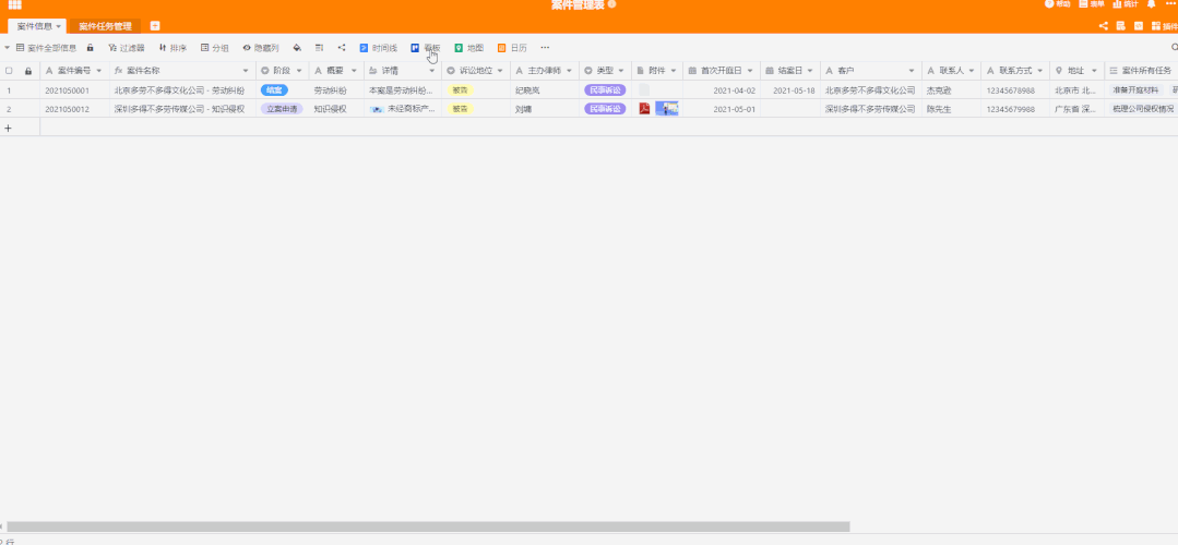 SeaTable 2.0 来了，比 Excel 更强大的信息记录和管理工具。