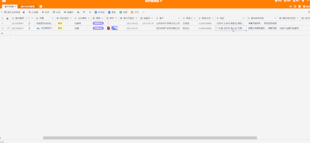 SeaTable 2.0 来了，比 Excel 更强大的信息记录和管理工具。