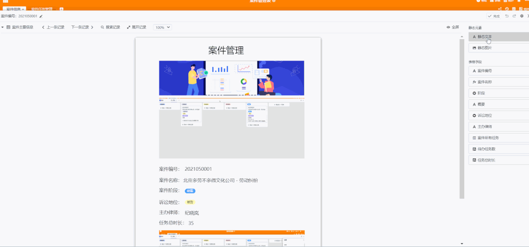 SeaTable 2.0 来了，比 Excel 更强大的信息记录和管理工具。