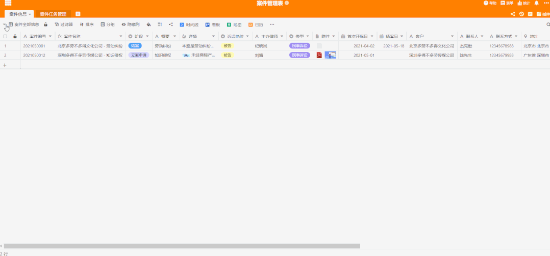 SeaTable 2.0 来了，比 Excel 更强大的信息记录和管理工具。