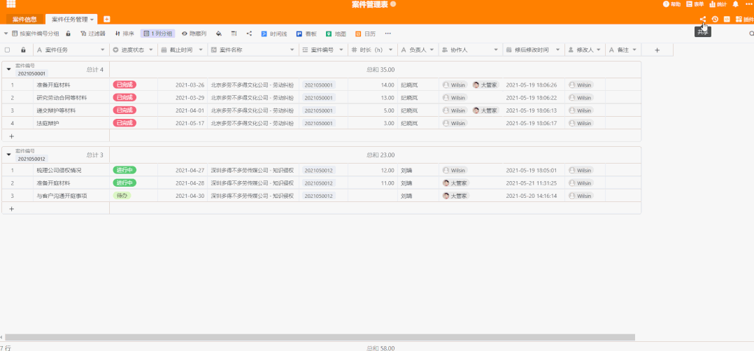 SeaTable 2.0 来了，比 Excel 更强大的信息记录和管理工具。