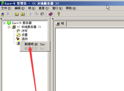 serv-u新建一个域的操作过程。