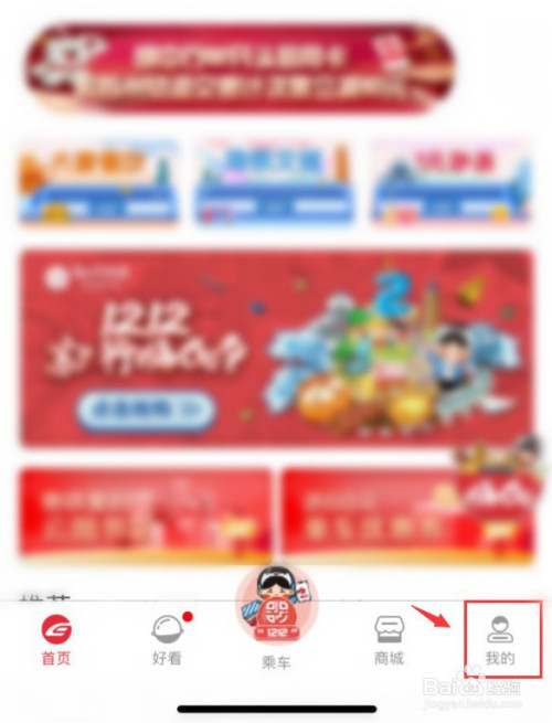 苏e行怎么开通个人减排服务。