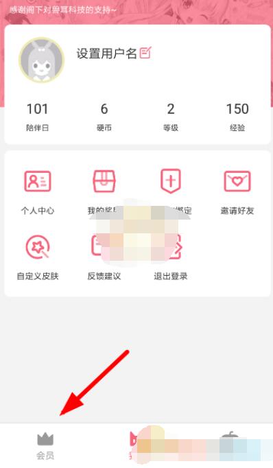 兽耳桌面会员怎么抽奖。
