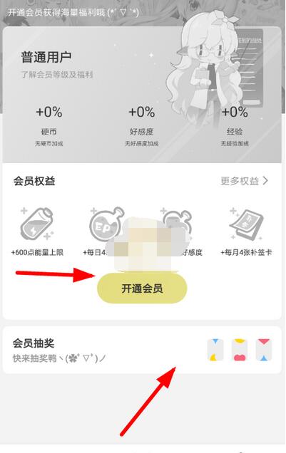 兽耳桌面会员怎么抽奖。