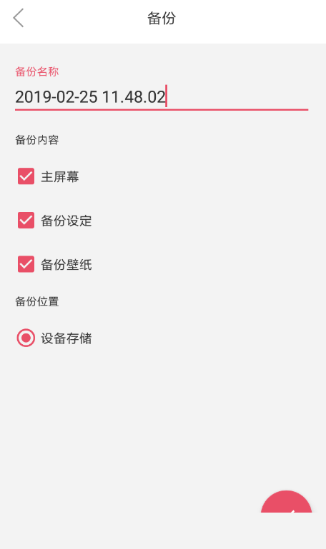 兽耳桌面备份在哪里。