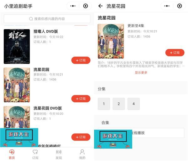 收费的、刚上映的电影都能在小程序里看，不用下载哦。