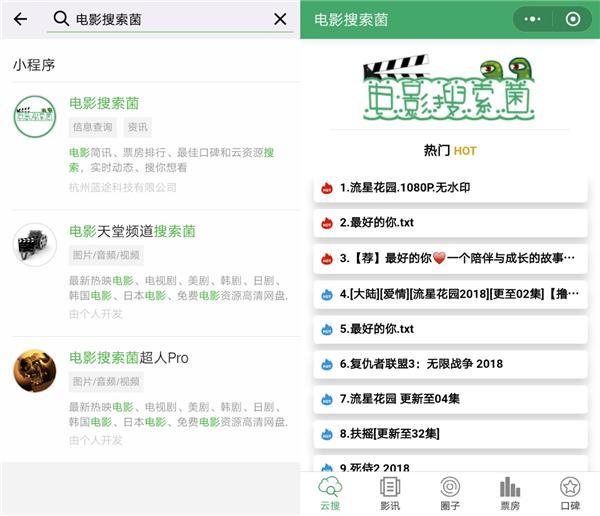 收费的、刚上映的电影都能在小程序里看，不用下载哦。