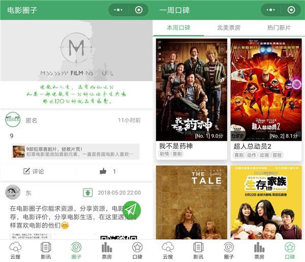 收费的、刚上映的电影都能在小程序里看，不用下载哦。