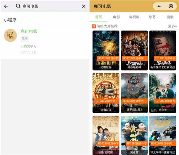 收费的、刚上映的电影都能在小程序里看，不用下载哦。